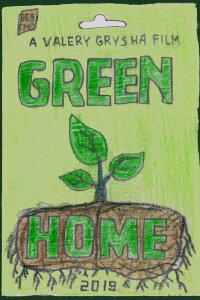 Green Home (2019)