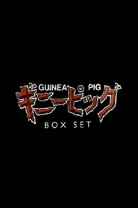 Guinea Pig's Greatest Cuts (1988)