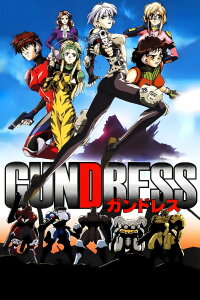 Gundress (1999)