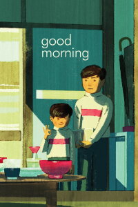 Guten Morgen (1959)