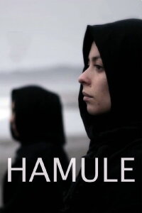 Hamule (2015)