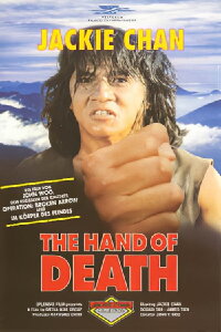 Hand of Death (1976)
