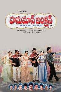 Hanuman Junction (2001)