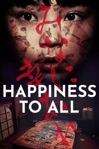 Happiness to All (2024)