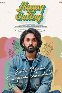 Happy Ending (2024)