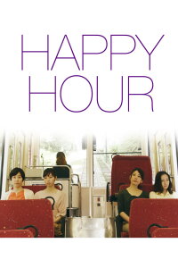 Happy Hour (2015)