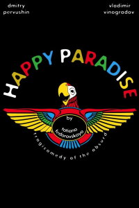 Happy Paradise (2016)