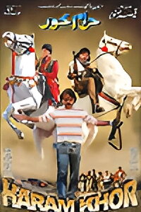 Haramkhor (2014)