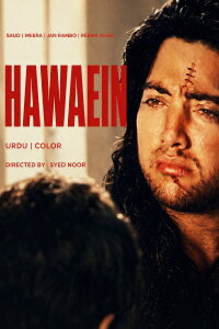 Hawain (1996)