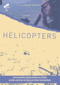 Helicopters (2018)