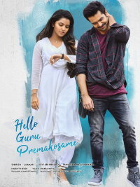Hello Guru Prema Kosame (2018)