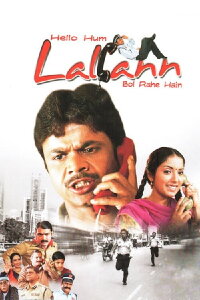 Hello! Hum Lallan Bol Rahe Hain (2010)