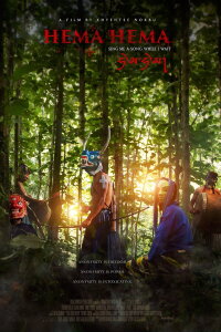 Hema Hema: Sing Me a Song While I Wait (2016)