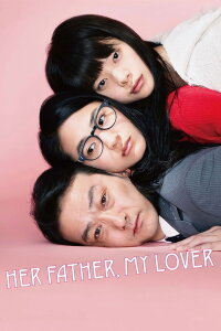 Her Father, My Lover (2015)