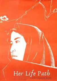 Her Life Path (1958)