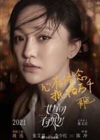 Her Story (2021)