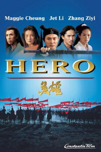 Hero (2002)