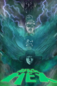 Hex After Hex (1982)