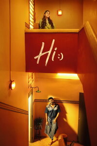 Hi! (2026)