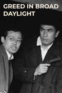 High Noon for Gangsters (1961)