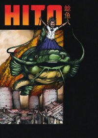 Hito (2023)