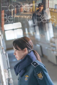 Home Behind Bars (2025)