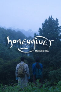 Honeygiver Among the Dogs (2018)