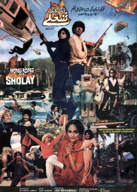Hong Kong Key Sholay (1985)