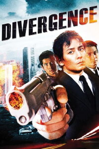 Hongkong Crime Scene (2005)