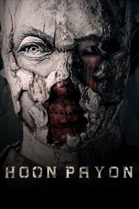 Hoon Payon The Movie (2023)