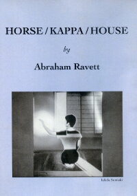 Horse/Kappa/House (1995)