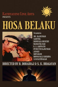 Hosa Belaku (1982)