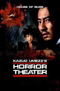 House of Bugs (2005)