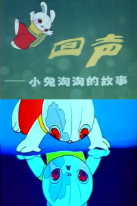Huíshēng (1982)