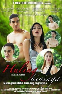 Huling Hininga: Matang Lumuluha, Puso Ang Nagdurusa (2017)
