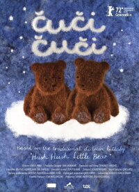Hush Hush Little Bear (2022)