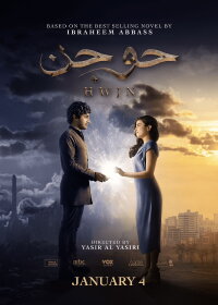 HWJN (2024)