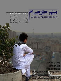 I am a foreigner too (2018)