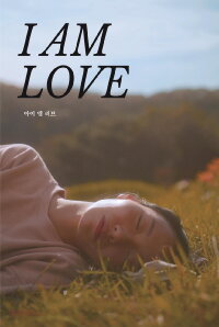I Am Love (2024)