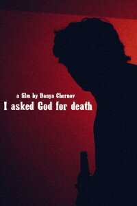 I asked God for death (2023)
