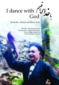 I Dance With God (2016)