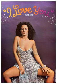 I Love You (1981)