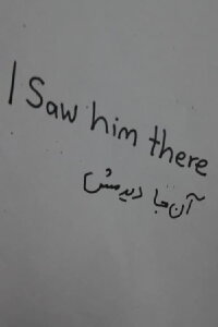 I Saw Him There (2018)