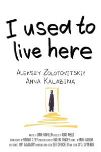 I Used to Live Here (2021)