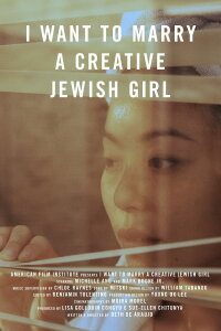 I Want to Marry a Creative Jewish Girl (2019)