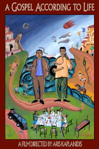 I Zoi Entaftha (2015)