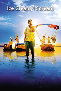 Ice Cream, I Scream (2006)