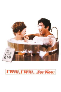 Ich will, ich will... vielleicht? (1976)