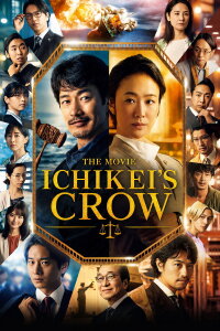 Ichikei's Crow The Movie (2023)