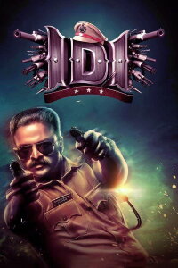 IDI: Inspector Dawood Ibrahim (2016)